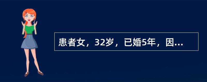 患者女，32岁，已婚5年，因“闭经3年伴溢乳，头痛与视力下降2周”来诊。院外反复就诊于妇产科与中医科门诊治疗不孕症。查体无特殊发现。目前应主要考虑的疾病有