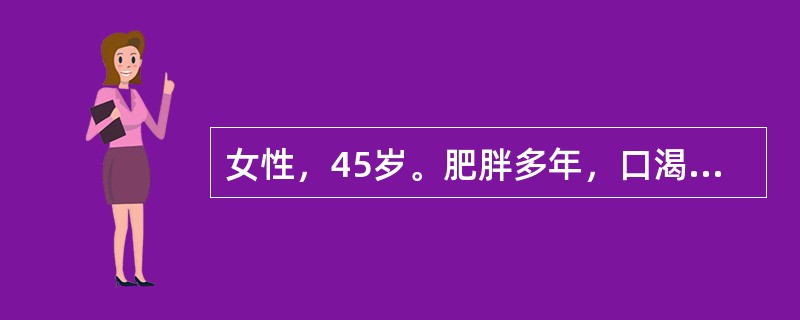 女性，45岁。肥胖多年，口渴5个月，糖化血红蛋白7%～9%，空腹血糖7.9mmol／L，饭后2小时血糖12.1mmol/L。本患者应首选下列的药物或治疗方法是