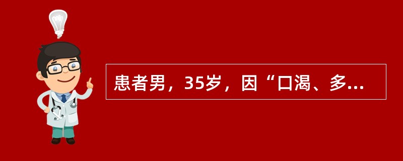 患者男，35岁，因“口渴、多饮、多尿1个月”来诊。空腹尿相对密度偏低。在用以鉴别完全性与部分性中枢性尿崩症的禁水-加压素联合试验中，下列指标最具鉴别诊断意义的是