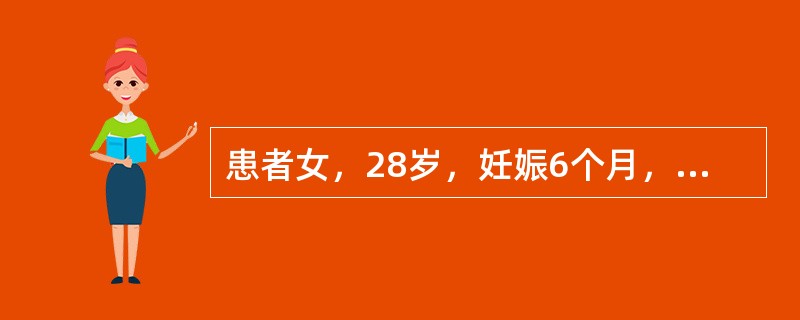 患者女，28岁，妊娠6个月，独自夜宵（蒸蛋羹）后30min上腹痛，恶心，不伴吐泻，无不洁饮食史，来院急诊。查体：T37℃，P80次/min，R14次/min，Bp110/70mmHg。步入诊室，全身皮