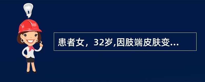 患者女，32岁,因肢端皮肤变硬，面具脸6个月入院，患者平素接触冷水后双手变白、变紫。最可能的诊断是