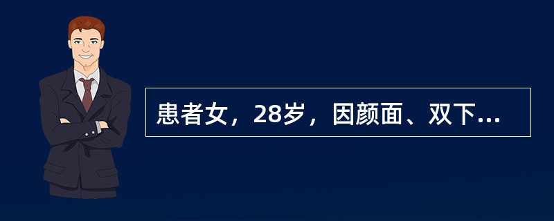 患者女，28岁，因颜面、双下肢水肿1年，腹胀1个月就诊。既往体健，但结婚5年未孕。查体：体温36.5℃，轻度贫血貌，心、肺（－），腹部膨隆，无压痛，肝、脾未及，移动性浊音（＋），双下肢轻度水肿。根据上