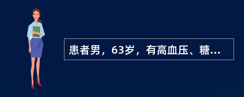 患者男，63岁，有高血压、糖尿病史多年，就诊前5h突发胸痛，持续不缓解。查体：心率110次/min，血压90/60mmHg，双肺弥漫性细小水泡音，心脏听诊区未闻及杂音，双下肢无水肿，心电图表现胸前导联