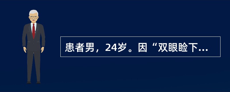 患者男，24岁。因“双眼睑下垂、视物成双10d”就诊。患者于10d前感冒、发热、咽痛后出现双眼睑抬举费力伴视物成双，以上症状晨轻暮重，有劳累后加重，休息后减轻特点。无头晕、肢体无力，无吞咽困难、饮水呛