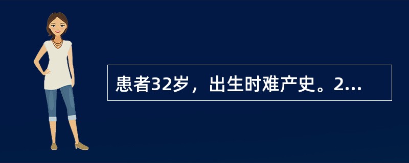 患者32岁，出生时难产史。2个月前施工时不慎从3米高处摔下，头部着地，当时意识障碍数小时，后患者出现2次四肢抽动，伴意识丧失，每次持续约5分钟。EEG示局灶性痫样放电。<br />下列最可