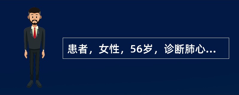 患者，女性，56岁，诊断肺心病3年，2天前受凉后发热，咳嗽，咳痰加重，咳黄痰，呼吸困难不能平卧。查体：明显发绀，颈静脉怒张，双肺广泛散在干湿性啰音，心率110次／分，三尖瓣区收缩期杂音，肝肋下3cm，