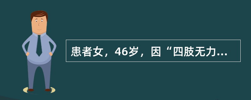 患者女，46岁，因“四肢无力伴肩背部疼痛1周”来诊。查体：四肢肌力Ⅲ级，双上肢肌张力减低，腱反射未引出，双下肢肌张力增高，腱反射活跃（+++）；尿潴留。可能的病因有