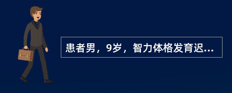 患者男，9岁，智力体格发育迟缓，6岁时出现多种发作性症状。发作间歇期脑电图检查见下图（Fp-前额，F-额，C-中央，P-顶，O-枕，T-颞，A-耳极参考，AV-平均参考；奇数提示左侧，偶数提示右侧；定