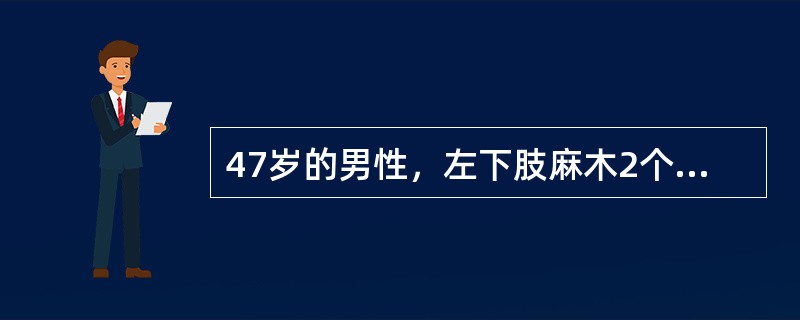 47岁的男性，左下肢麻木2个月余，从上往下发展，近一个月出现右下肢无力，查：颅神经及双上肢正常，左腹股沟以下痛温觉减退，右下肢肌力Ⅳ级，巴彬斯基征右(+)。应首先做的检查是