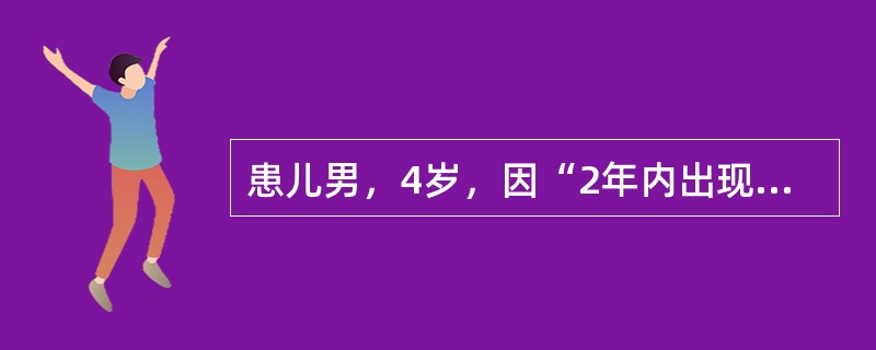 患儿男，4岁，因“2年内出现惊厥2次”来诊。均为感冒发热时出现，持续2~3min，伴口唇发绀和四肢抽动。出生史正常，智力、体格发育正常。关于热性发作，叙述错误的是