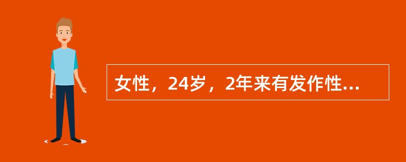 女性，24岁，2年来有发作性神志丧失，四肢抽搐，服药不规则。今日凌晨开始又有发作，意识一直不清。来院后又有一次四肢抽搐发作。首先应选用的治疗药物是