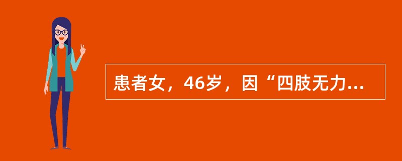 患者女，46岁，因“四肢无力伴肩背部疼痛1周”来诊。查体：四肢肌力Ⅲ级，双上肢肌张力减低，腱反射未引出，双下肢肌张力增高，腱反射活跃（+++）；尿潴留。患者症状加重，出现呼吸困难，可能的原因是