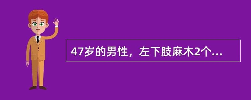 47岁的男性，左下肢麻木2个月余，从上往下发展，近一个月出现右下肢无力，查：颅神经及双上肢正常，左腹股沟以下痛温觉减退，右下肢肌力Ⅳ级，巴彬斯基征右(+)。最可能是