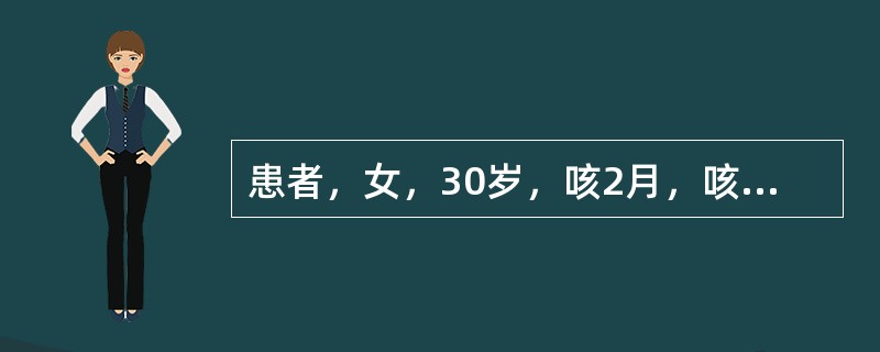 患者，女，30岁，咳2月，咳痰少量带血，乏力，无明显低热，无消瘦、无淋巴结肿大，查体：肺部无异常体征。该患者宜采取哪项治疗