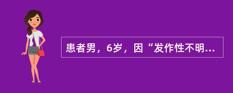 患者男，6岁，因“发作性不明原因发笑4年”来诊。发笑与环境不相宜，每次发作持续几十秒，并逐渐出现认知功能衰退。EEG：双侧前额和前颞的阵发性theta活动。其诊断可能是(提示行颅脑MRI检查，如下图。