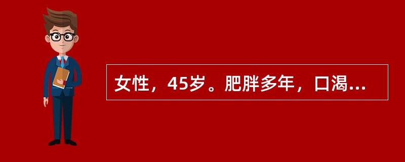 女性，45岁。肥胖多年，口渴5个月，糖化血红蛋白7%～9%，空腹血糖7.9mmol/L，饭后2小时血糖12.1mmol/L。本患者可诊断为