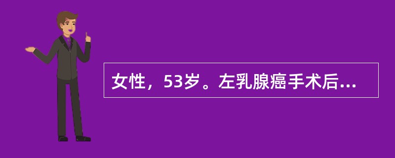 女性，53岁。左乳腺癌手术后化学治疗中。5d前起咳嗽，痰少，颜色不黄。渐有发热，体温最高38.5℃，伴畏寒。血白细胞计数2.8×10<img border="0" src=&