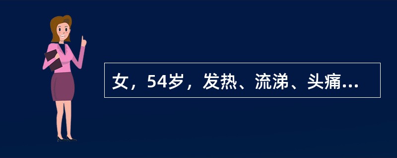 女，54岁，发热、流涕、头痛、全身酸痛2天，咳痰、呼吸困难1天，1月14日来诊。查体：T38.6℃，呼吸平稳，咽部充血，双肺无啰音，肝脏不大。患者朋友患流行性感冒，发病前一周曾有接触史，该患者诊断考虑