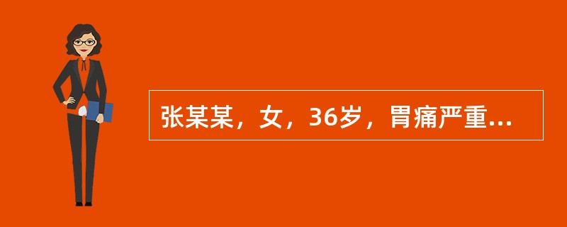 张某某，女，36岁，胃痛严重，食欲不振。胃镜检查发现胃部溃疡，怀疑为幽门螺杆菌感染引起的溃疡。幽门螺杆菌的生长温度是()