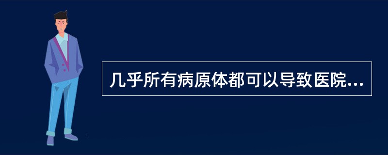 几乎所有病原体都可以导致医院感染。然而，医院感染病原体因医院、患者、疾病、感染部位等存在差异。诊疗常规的实施，可能导致医院感染病原谱改变。病原体主要通过血液以及其他体液传播，或经感染的移植物传播给移植