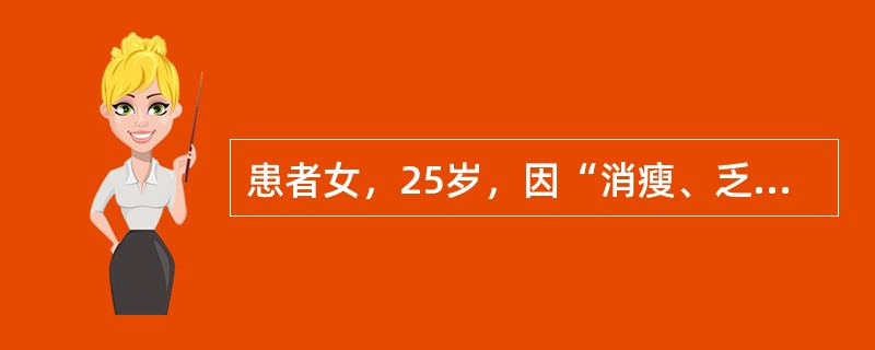 患者女，25岁，因“消瘦、乏力、心悸、胃纳亢进4月余”来诊。怀疑甲状腺功能亢进。近2年口服避孕药避孕。对此患者来说，最有意义的实验室检查是