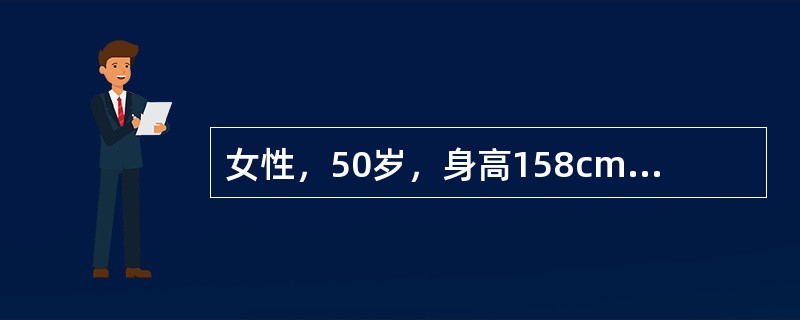 女性，50岁，身高158cm，体重68kg，2型糖尿病病史1年，经饮食控制，体育锻炼，血糖未达到理想水平。1周后餐后血糖仍未达标，可加用