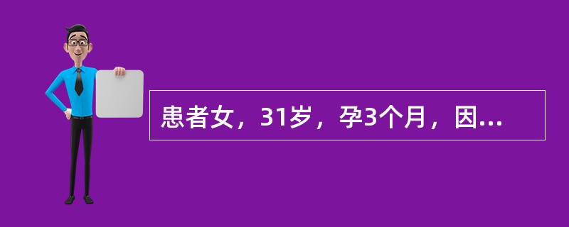 患者女，31岁，孕3个月，因“自觉消瘦、易饥、心悸、多汗2个月”来诊。查体：轻度突眼；甲状腺Ⅱ度肿大，质软，无震颤，未闻及血管杂音；心、肺、腹未见明显异常。如经检查确诊为甲状腺功能亢进，以下处理正确的