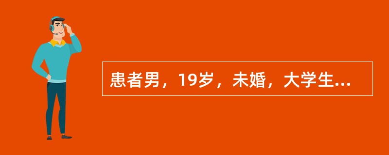 患者男，19岁，未婚，大学生，因“发现乳腺发育3～4年”来诊。患者体态偏胖。实验室检查：血清PRL＞1000ng/ml（正常值90～25.00ng/ml），睾酮23ng/ml（成年男性正常值3.50～