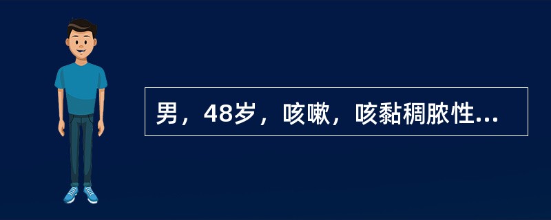 男，48岁，咳嗽，咳黏稠脓性痰1天。体温：39℃，X线显示右肺上叶实变，伴多发性蜂窝状肺脓肿、叶间隙下垂。白细胞为12×10<img border="0" src="