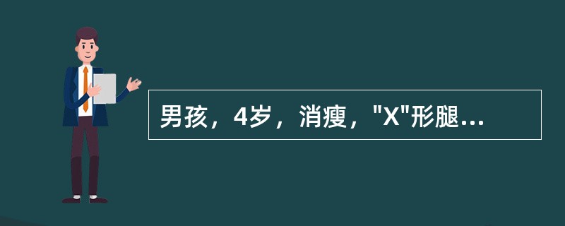 男孩，4岁，消瘦，"X"形腿，肋骨呈串珠状，"鸡胸"，头颅略方，体重偏低，X线检查提示：骨质疏松，掌、腕骨愈合缓慢治疗的原则是