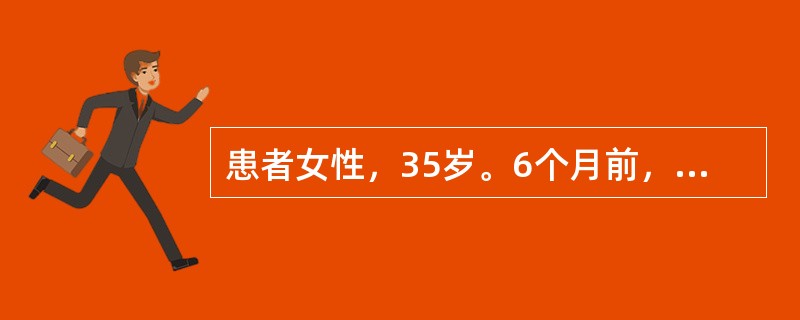 患者女性，35岁。6个月前，无明显诱因出现粪便表面有时带血及黏液，伴大便次数增多，每日3～4次，时有排便不尽感，但无腹痛。当地医院曾按"慢性细菌性痢疾"治疗无效。发病以来体重下降3