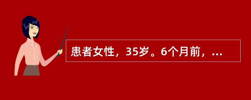 患者女性，35岁。6个月前，无明显诱因出现粪便表面有时带血及黏液，伴大便次数增多，每日3～4次，时有排便不尽感，但无腹痛。当地医院曾按"慢性细菌性痢疾"治疗无效。发病以来体重下降3