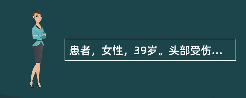 患者，女性，39岁。头部受伤后立即昏迷，15分钟后清醒，清醒后不能回忆受伤当时的情况，主诉头痛、头晕。检查：神经系统检查无阳性体征，脑脊液检查无红细胞，CT检查颅内无异常发现。最可能的诊断是