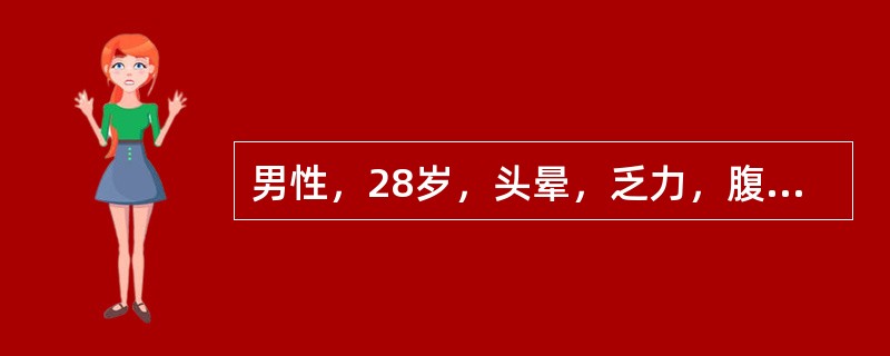 男性，28岁，头晕，乏力，腹胀，食欲减退1年余。体检：中度贫血貌，皮肤、巩膜黄染，脾肋下3cm。实验室检查：RBC2.5×10<img border="0" src=&quo