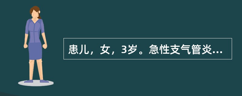 患儿，女，3岁。急性支气管炎入院，遵医嘱给予头孢拉定，已知头孢拉定针剂（粉剂）每瓶0.5g，小儿用量每天50mg/kg，一天2次，肌注。护士每次应抽取的注射量是