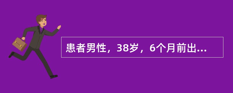 患者男性，38岁，6个月前出现左下肢麻木、发凉，行走50米时出现疼痛，休息片刻后可缓解，再次行走又出现疼痛，近1周反复出现静脉炎及皮肤颜色改变，来院就诊。查体：体温36.4℃，血压108/72mmHg