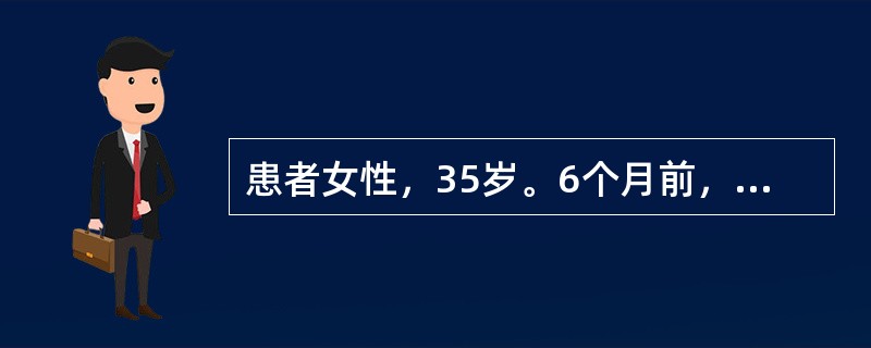 患者女性，35岁。6个月前，无明显诱因出现粪便表面有时带血及黏液，伴大便次数增多，每日3～4次，时有排便不尽感，但无腹痛。当地医院曾按"慢性细菌性痢疾"治疗无效。发病以来体重下降3