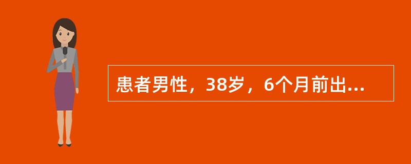 患者男性，38岁，6个月前出现左下肢麻木、发凉，行走50米时出现疼痛，休息片刻后可缓解，再次行走又出现疼痛，近1周反复出现静脉炎及皮肤颜色改变，来院就诊。查体：体温36.4℃，血压108/72mmHg