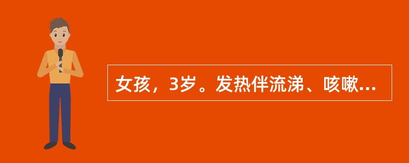 女孩，3岁。发热伴流涕、咳嗽、流泪。4d后体温达40℃，耳后发际出现皮疹，为淡红色斑丘疹，渐延及全身和手心足底，疹间皮肤正常。考虑的初步诊断是