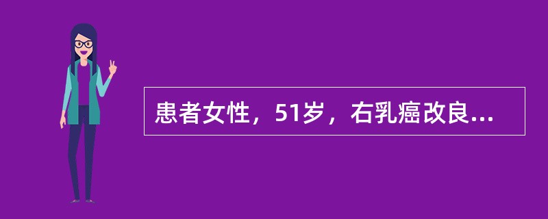 患者女性，51岁，右乳癌改良根治术后一年余，自查发现左乳肿物1个月，查体：右乳缺失，左乳乳晕旁可及一个直径2.5cm的质硬结节，边界不清，活动度差，左乳头无溢液，皮肤无红肿、凹陷，双腋窝未触及肿大淋巴