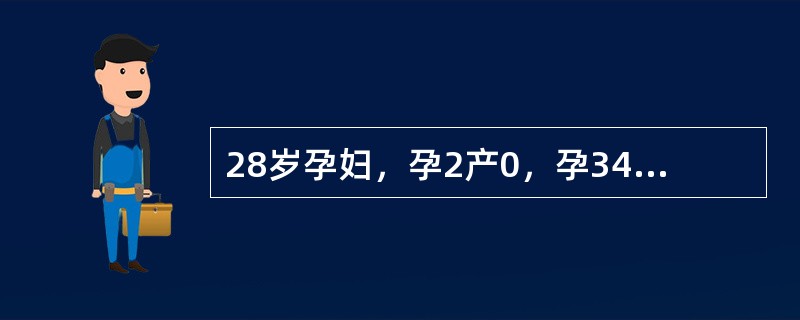 28岁孕妇，孕2产0，孕34周，出现双下肢水肿，休息后不能缓解，现停经36周，有头痛，无恶心、呕吐及视物不清史。检查：血压164/108mmHg，双下肢水肿(++)，尿常规示尿蛋白(++)~(+++)