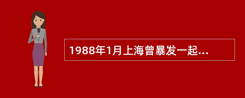 1988年1月上海曾暴发一起因生吃鱼、贝类食物引起的甲肝大流行，后经各级部门采取综合防治措施得以控制。下列不是经食物传播传染病的流行病学特征的是