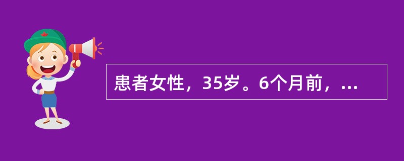 患者女性，35岁。6个月前，无明显诱因出现粪便表面有时带血及黏液，伴大便次数增多，每日3～4次，时有排便不尽感，但无腹痛。当地医院曾按"慢性细菌性痢疾"治疗无效。发病以来体重下降3