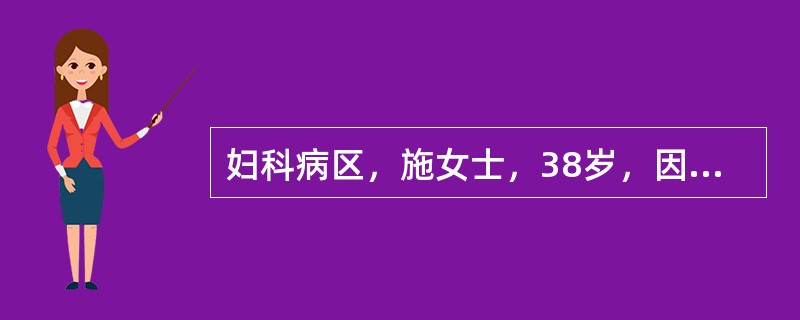 妇科病区，施女士，38岁，因子宫颈癌行第二次化疗。责任护士了解到上次化疗反应：呕吐剧烈，口腔溃疡，严重腹泻，高热数天不退，以至于没能完成全部剂量。若为减轻病人胃肠道毒性反应，责任护士执行"化