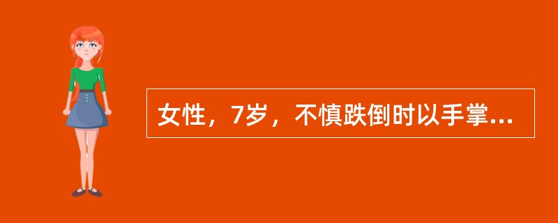 女性，7岁，不慎跌倒时以手掌撑地，倒地后自觉右肘上部剧烈疼痛，大哭，被立即送往医院。体检可见上臂成角畸形，轻度肿胀，肘后三角关系正常，不敢用右手取物。该病人最可能出现