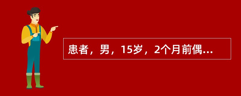 患者，男，15岁，2个月前偶然发现右肱骨上端一圆形硬性肿块，不活动，边界清楚，右上肢活动轻度受限。该病正确的治疗是