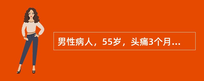 男性病人，55岁，头痛3个月，多见于清晨，常出现癫癎发作，经检查诊断为颅内占位性病变、颅内压增高，拟行开颅手术。颅内压正常值为