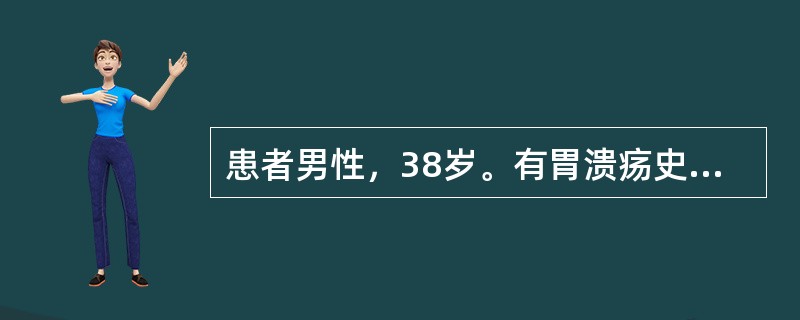 患者男性，38岁。有胃溃疡史8年，因突发腹痛3小时来急诊。采集病史时应特别注意询问