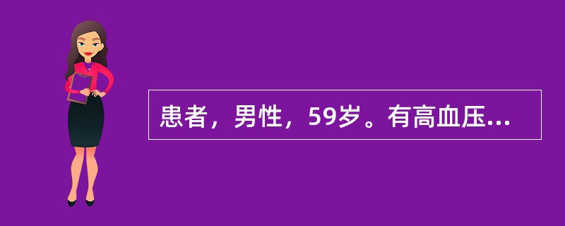 患者，男性，59岁。有高血压病史5年，否认其他疾病史。于晚餐后4小时突发胸闷、恶心、呕吐胃内容物，伴上腹疼痛，到急诊室就诊。体检：血压80／50mmHg，体温37.4℃，呼吸56次／分，上腹部轻度肌紧