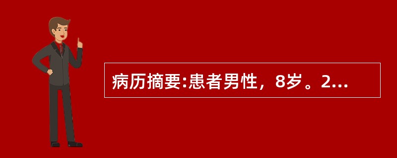 病历摘要:患者男性，8岁。2周前无明显诱因出现严重头痛、头晕，左侧眼球内斜，右侧肢体乏力，时有恶心，无呕吐，发病后在当地医院就诊，MRI检查示：桥脑腹侧占位性病变。小儿脑室外引流的护理措施有：　提示：